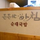 전주 효자동(신시가지) 조선옥 이미지