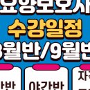 옥포요양보호사교육원 이미지
