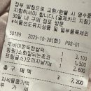 씨유(CU)산정행복점 | CU 씨유 편의점 카다이프초코 쫀득찹쌀떡 후기