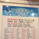 장군기사님식당 이미지