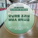 고려마트 | [전문건설업 보유업체] 일산 마트 직원식당 바닥 리뉴얼｜논슬립 무광 바닥 1일 시공 후기