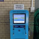 전동보장구급속충전기 이미지