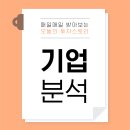 [유통] <b>이마트</b>[<b>139480</b>/Buy] 이른 임원 인사로 얻은 힌트