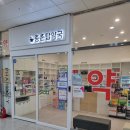 세종시티약국 이미지