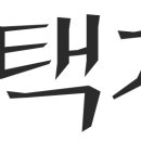 남양타운주유소 이미지