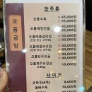 사공사공해장국 이미지