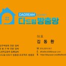 송정주공아파트 | [창원현관롤방충망교체] 동읍 송정 주공아파트 확실한 시공후기