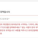 알리 고수들 들어와주세요! 눈아들 알리익스프레스 쓰려면 통관정보 있어야하념? 이미지