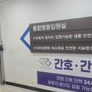 나이스체크 | 봉담 나이스병원 입원후기 (교통사고입원)