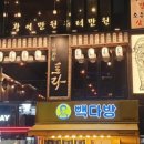 토라 강남점 이미지