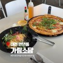 만년로67번길 | [대전/만년동] 퓨전 한식 이탈리안 레스토랑 데이트코스 추천 양식맛집, 가림소담