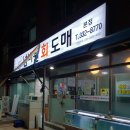 넘버원회도매 이미지