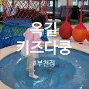 옥길양지어린이집 이미지
