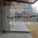 루미에르현대백화점