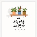 오늘도 참 예쁘다 이미지