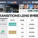 다비치안경 용암점 이미지