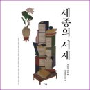 누울래? 나랑 책읽을래? 📗