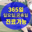 365플러스 의정부가능 이미지