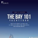 더베이(THE BAY) 이미지