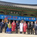 대한민국 임시정부수립절 103주년 기념, 제12회 효창원 8위선열 숭모제전 참석 이미지