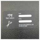 소유헤어갤러리