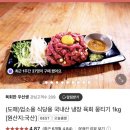 [N+스토어] 육회한 우선생/소문난 육회비빔밥 매콤소스