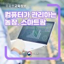 관리농장 이미지