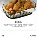 교촌치킨덕포점 이미지