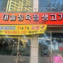 어울림정육점 이미지