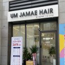 엄자매헤어 네이버블로그