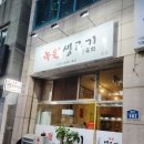 녹원생고기 이미지