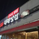 팔팔대패 이미지