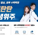 이투수학학원