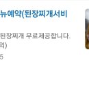 돈뚝 네이버블로그