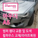 대영부분자동차공업사 이미지