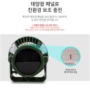 텐트선풍기(5,200개) 이미지