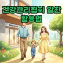 메디체크 부산서부 에프앤디넷 | 한국건강관리협회 부산, 대구, 2025년 건강관리 A to Z