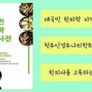 김범석한의원 이미지