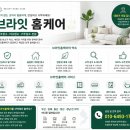 더프리미어 | e편한세상더프리미어 입주청소 후기