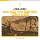 영산자동차 주식회사 | [기고] 조선인 최초로 백두산 하늘을 비행한 조종사 김동업