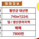 대산면918 이미지