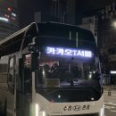 아레나 | 카카오T셔틀 부산 - 인천 인스파이어아레나 후기 / 요네즈켄시 내한 콘서트