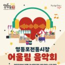어울림시장 이미지