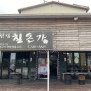 한림칠돈가 이미지