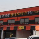 용인남동현대모터스
