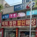성실인테리어종합장식