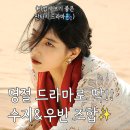 형제카센타 | 다이루어질지니 몇부작 작가 수지 싸이코패스가 따수워 시청 후기