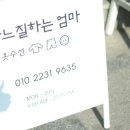 엄마옷수선 이미지