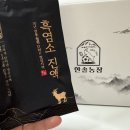 한솔 흑염소 이미지