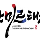 영운태권도 이미지